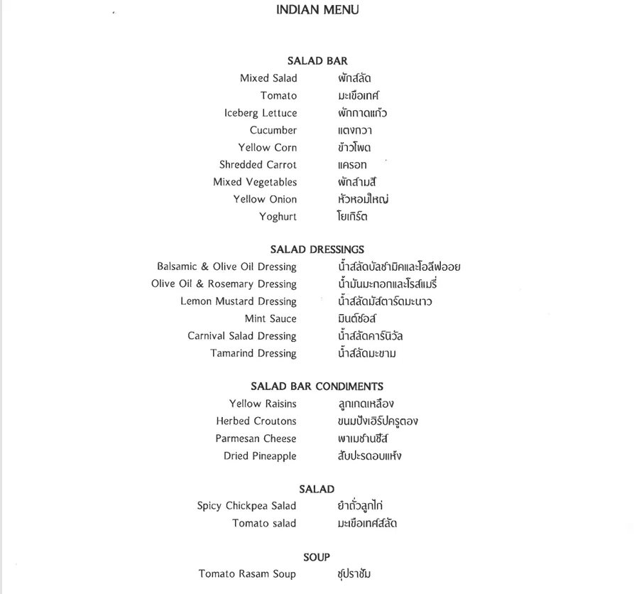 Carnival Magic Phuket Indian menu